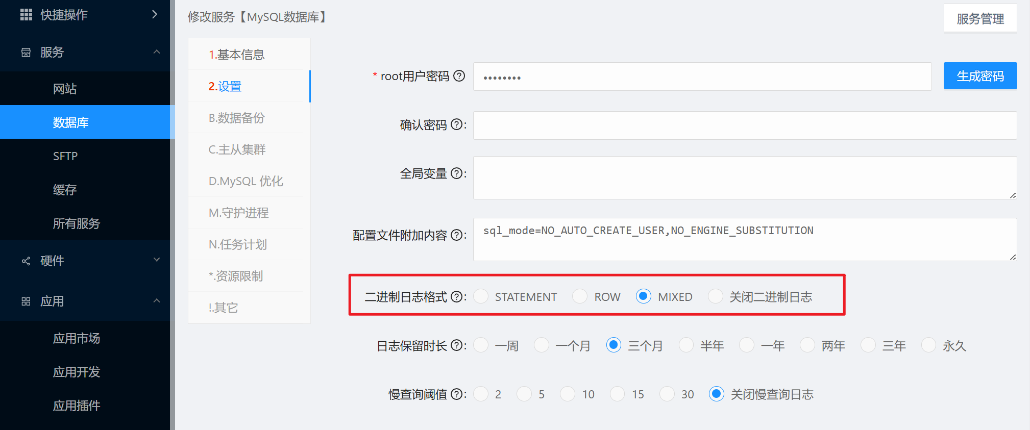 image-20240920103025618