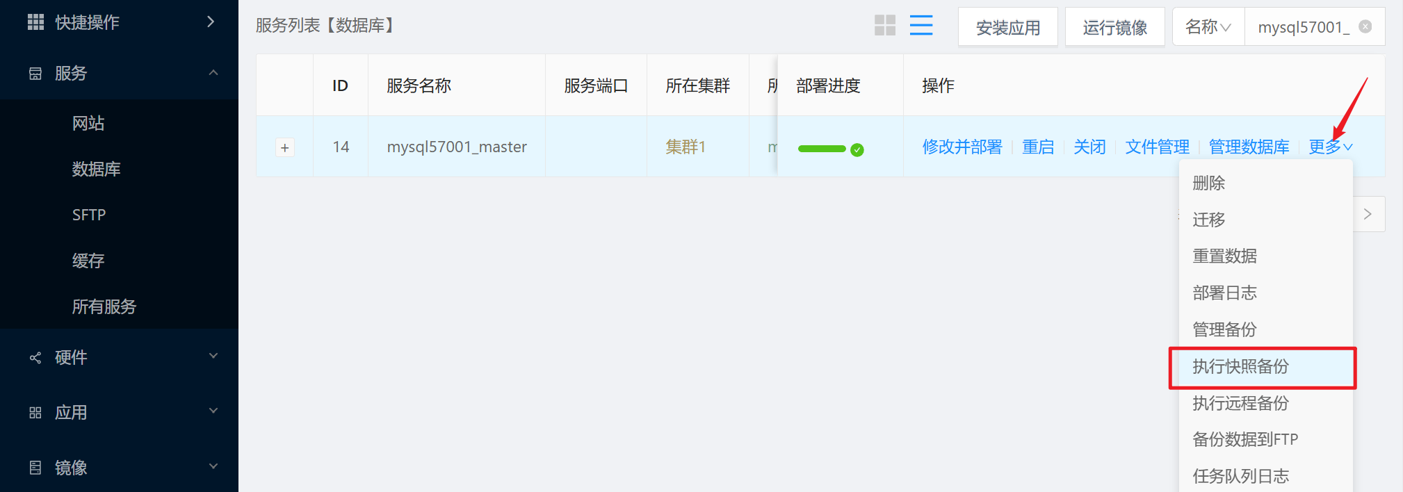 image-20240920152314378